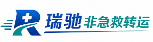 海宁市瑞驰非急救转运｜病人出院长途护送服务